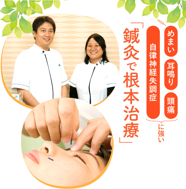 たけちはり灸院 たけちはり灸院 名古屋市名東区 一社駅近くの鍼灸院 たけちはり灸院 たけちはり灸院 名古屋市名東区 一社駅近くの鍼灸院