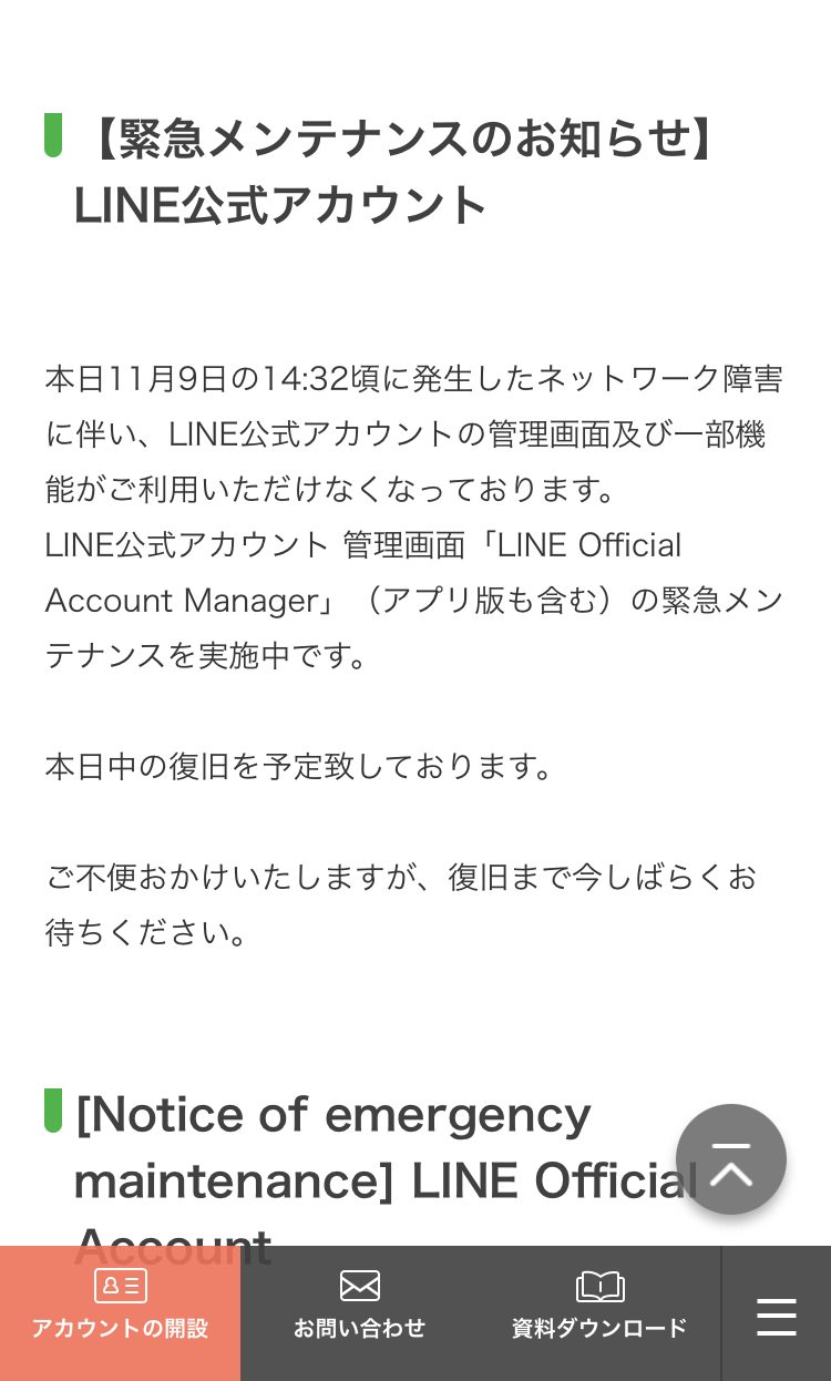 Line の調子が悪いみたいです たけちはり灸院 Line の調子が悪いみたいです たけちはり灸院