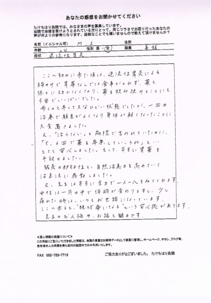 性 ない 不安 食道 逆流 炎 治ら 【何度も繰り返す逆流性食道炎と過食の不安から解放された理由】