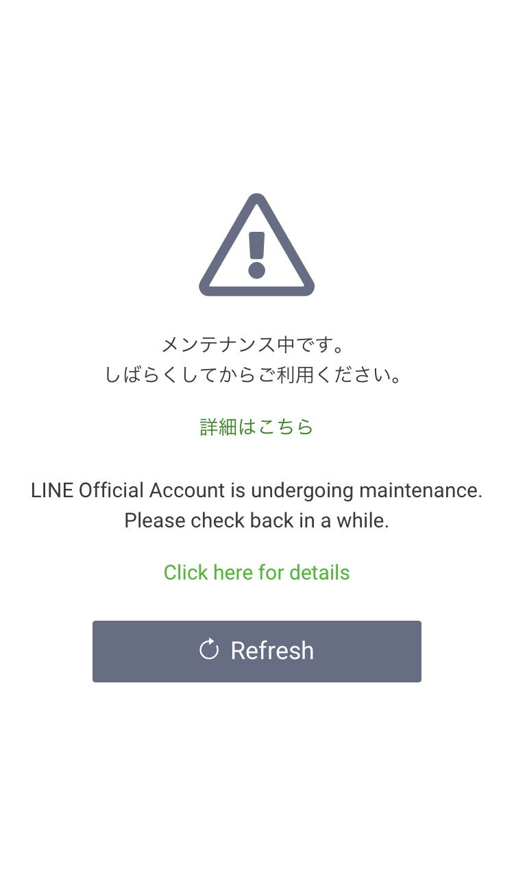 Line の調子が悪いみたいです たけちはり灸院 Line の調子が悪いみたいです たけちはり灸院