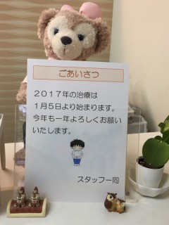 newyear2017