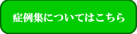 shourei_botton_green